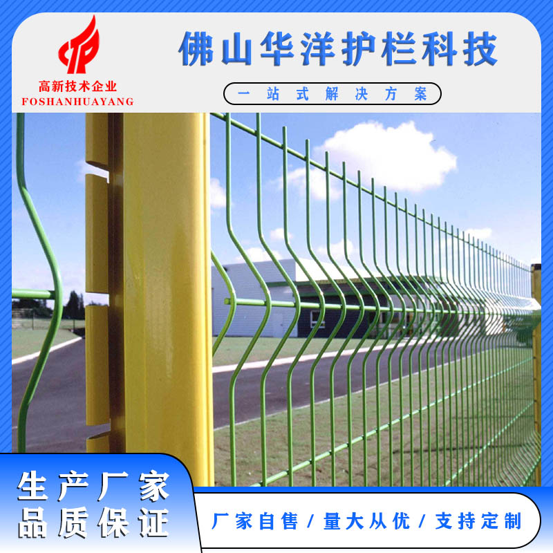 养殖护栏网