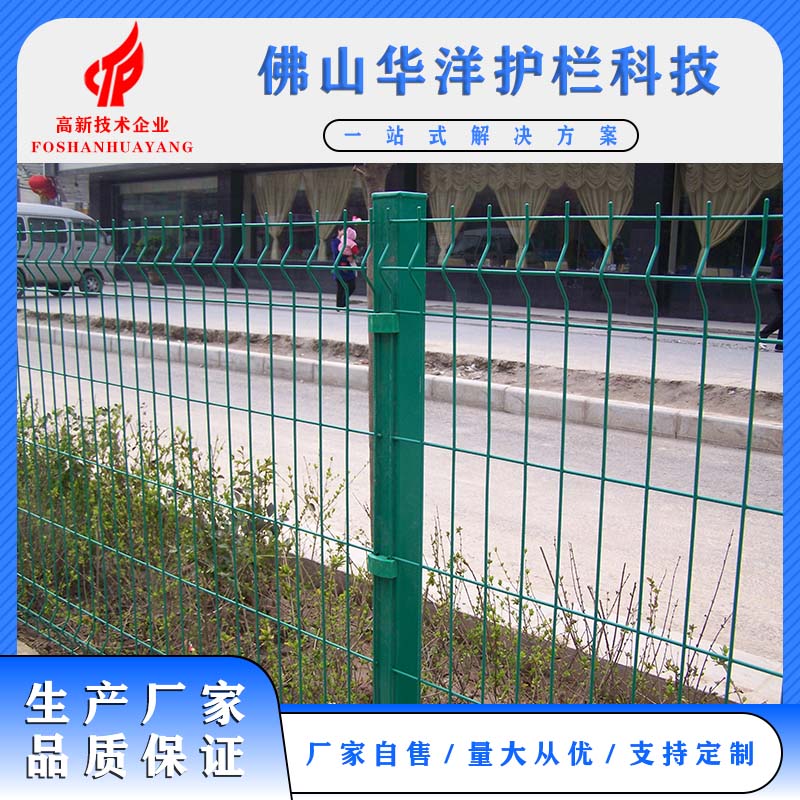 机场护栏网