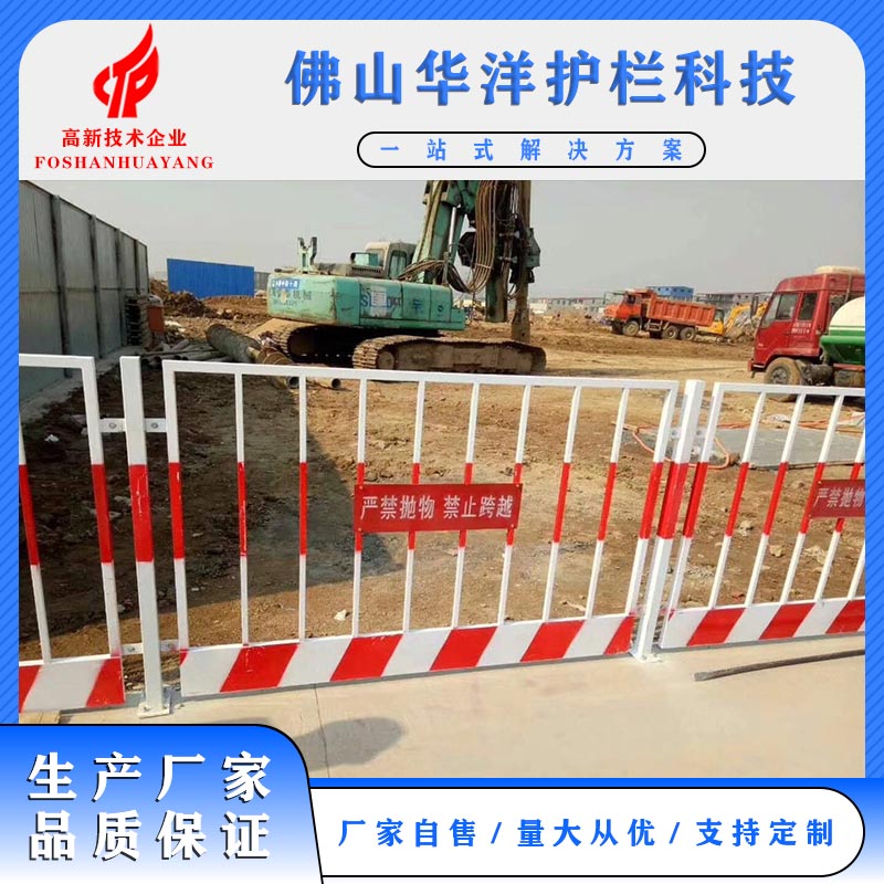 铁马护栏、防撞栏
