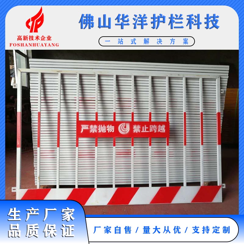 工程基坑护栏