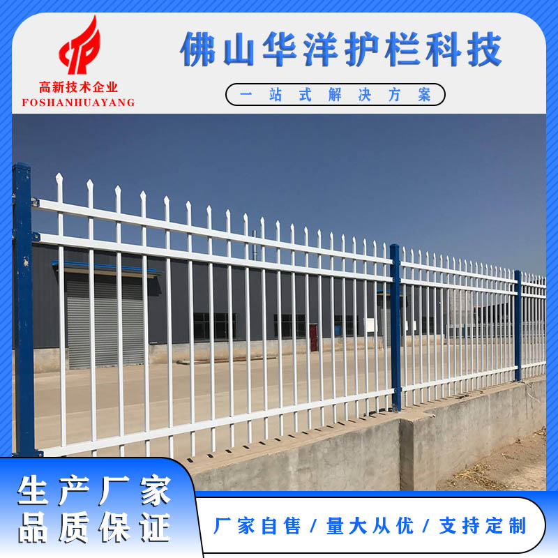 防护护栏