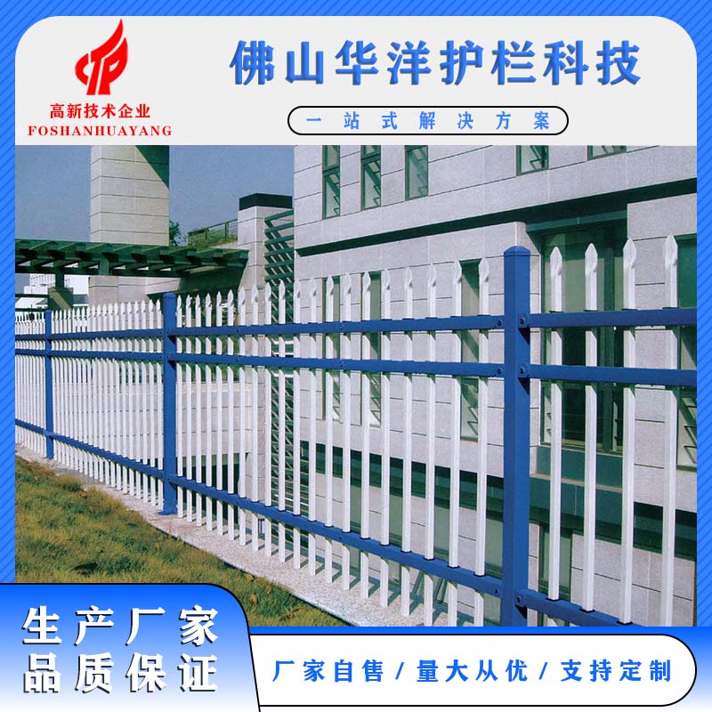 标准锌钢护栏网