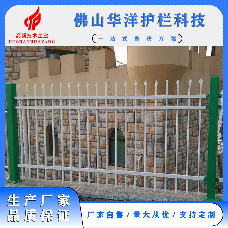 围墙锌钢护栏