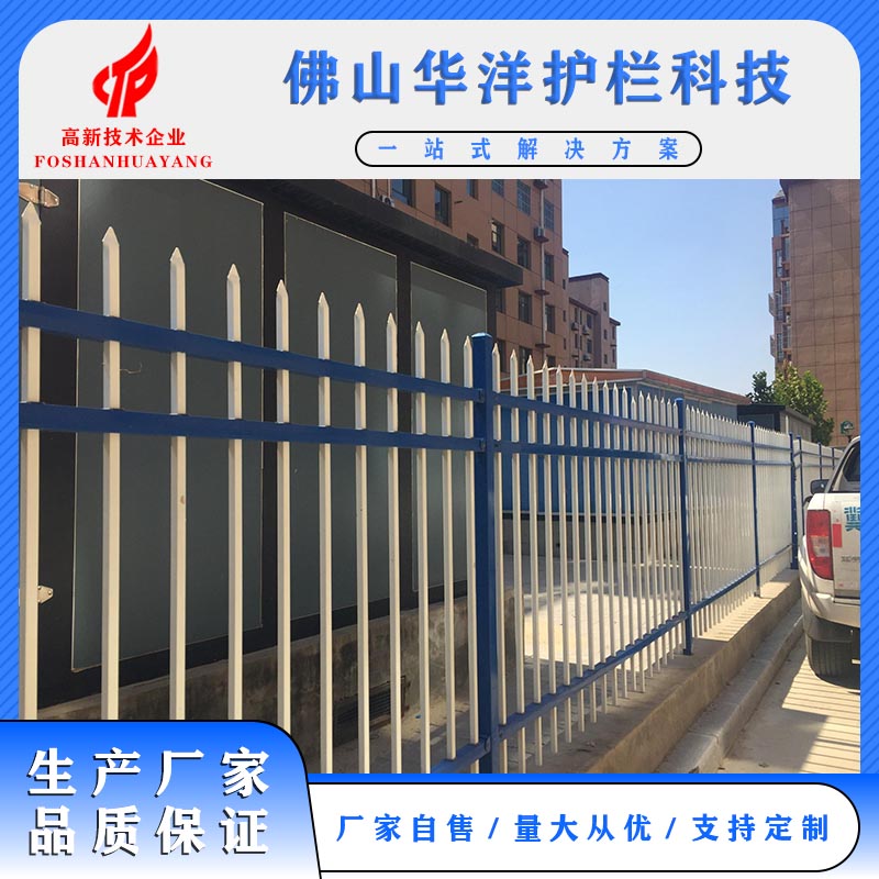 户外锌钢护栏