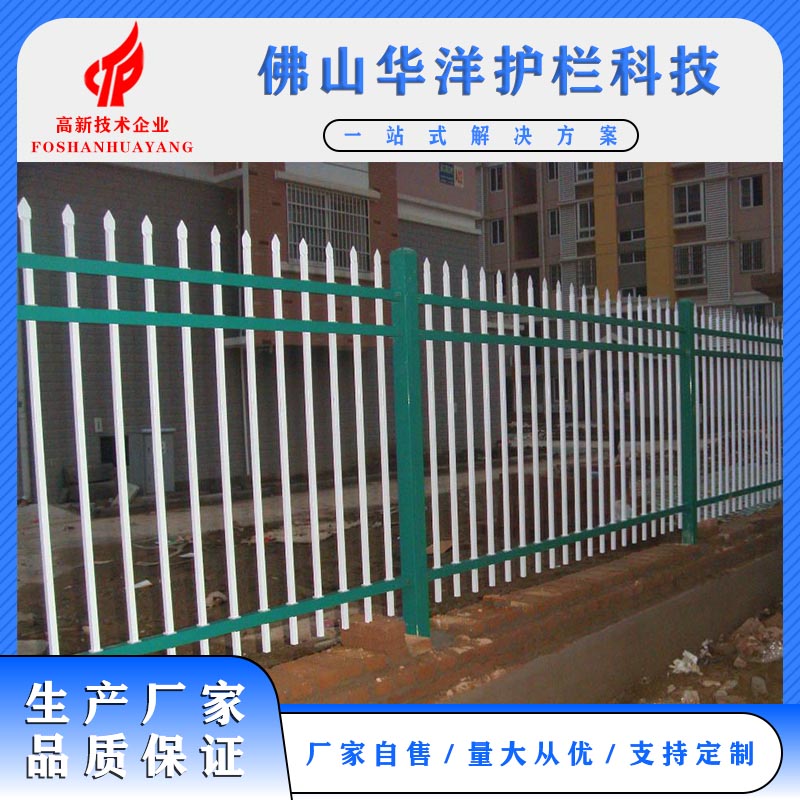 四横杠锌钢护栏网