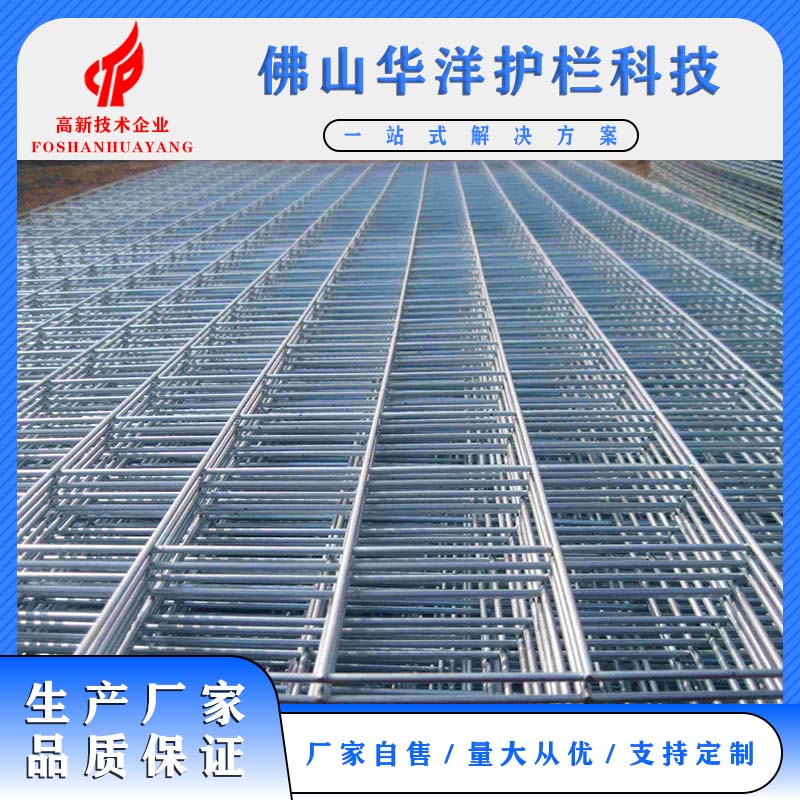 网片围栏